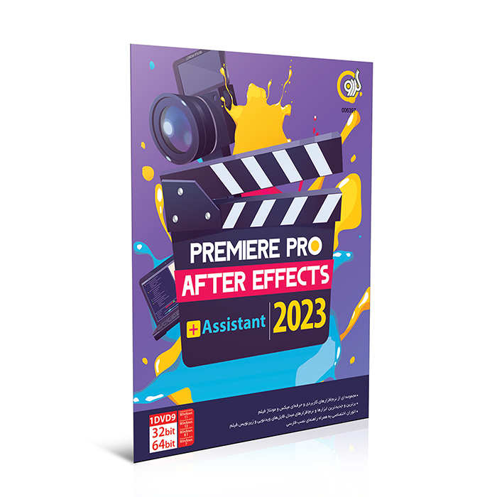 Adobe Premiere Pro + After Effects + Assistant 2023