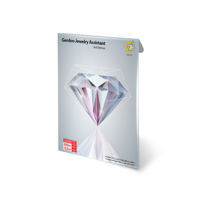 Gerdoo Jewelry Assistant 3rd Edition