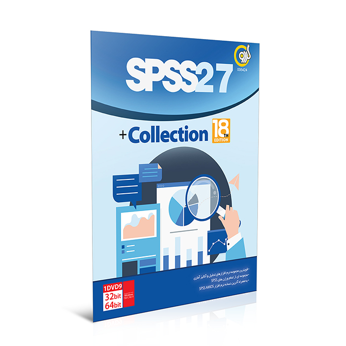 SPSS 27 + Collection 18th Edition 32&64bit