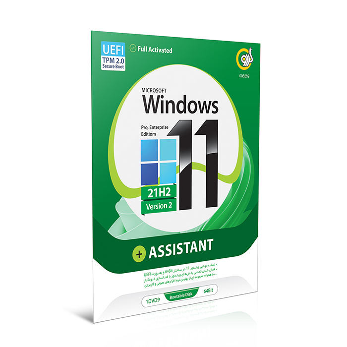 Windows 11 21H2 UEFI Version 2 + Assistant 64-bit
