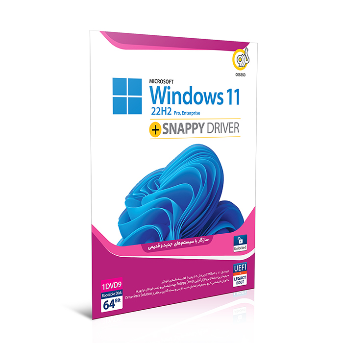 Windows 11 22H2 UEFI + Snappy Driver 64bit