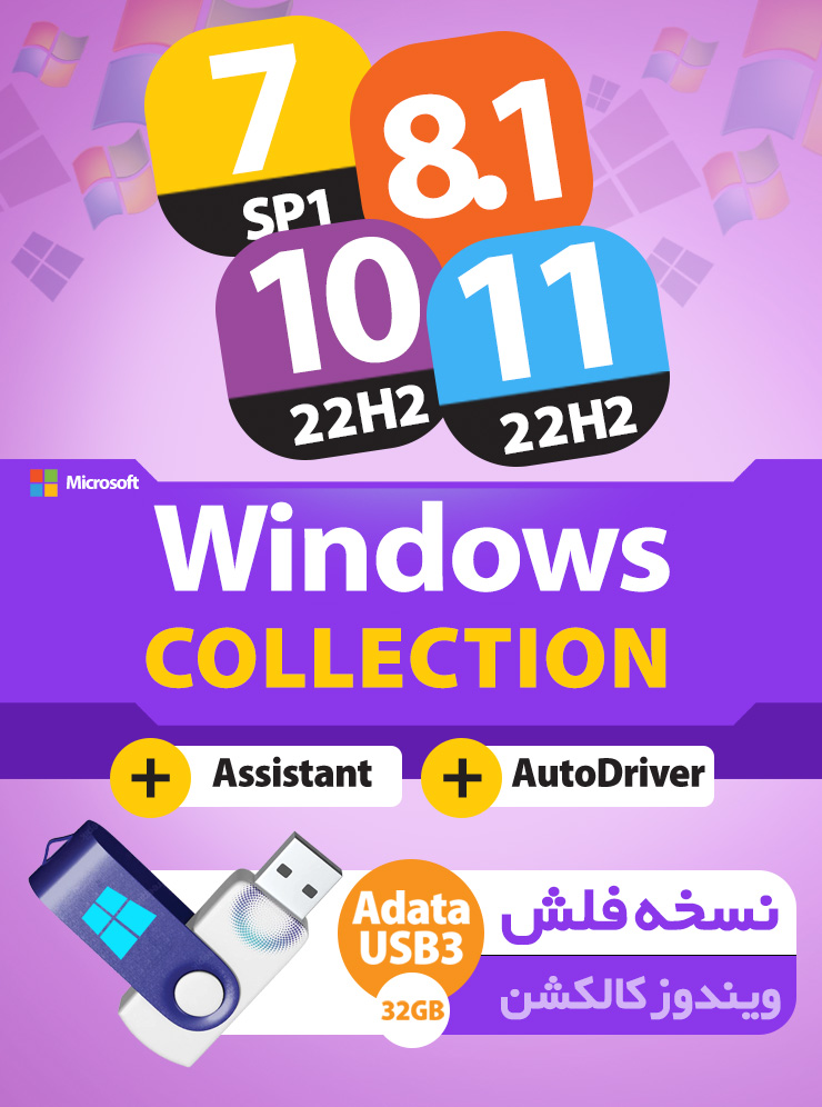 USB FLASH Windows Collection+Assistant+Autodriver Version 2.0