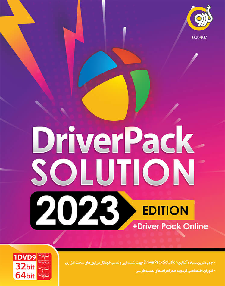 DriverPack Solution 2023 Edition 32&64bit