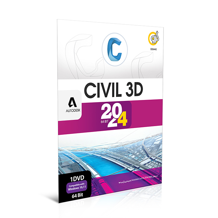 Autodesk Civil 3D 2024 گردو