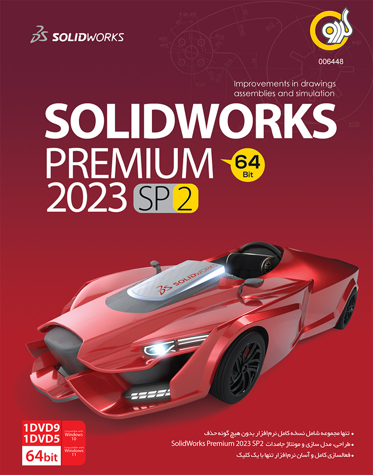SolidWorks Premium 2023 SP2 64-bit