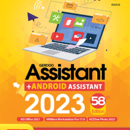 Assistant 2023 58th Edition + Android Assistant