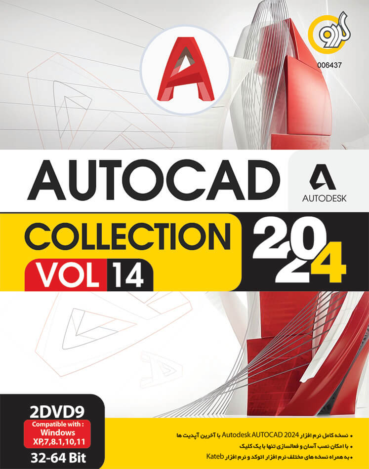 Autodesk Autocad Collection 2024 Vol.14
