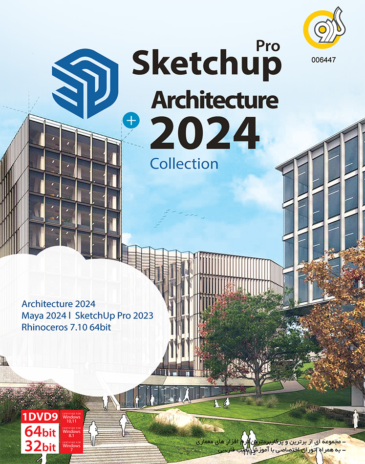 SketchUp Pro 2023 + Architecture Collection 2024
