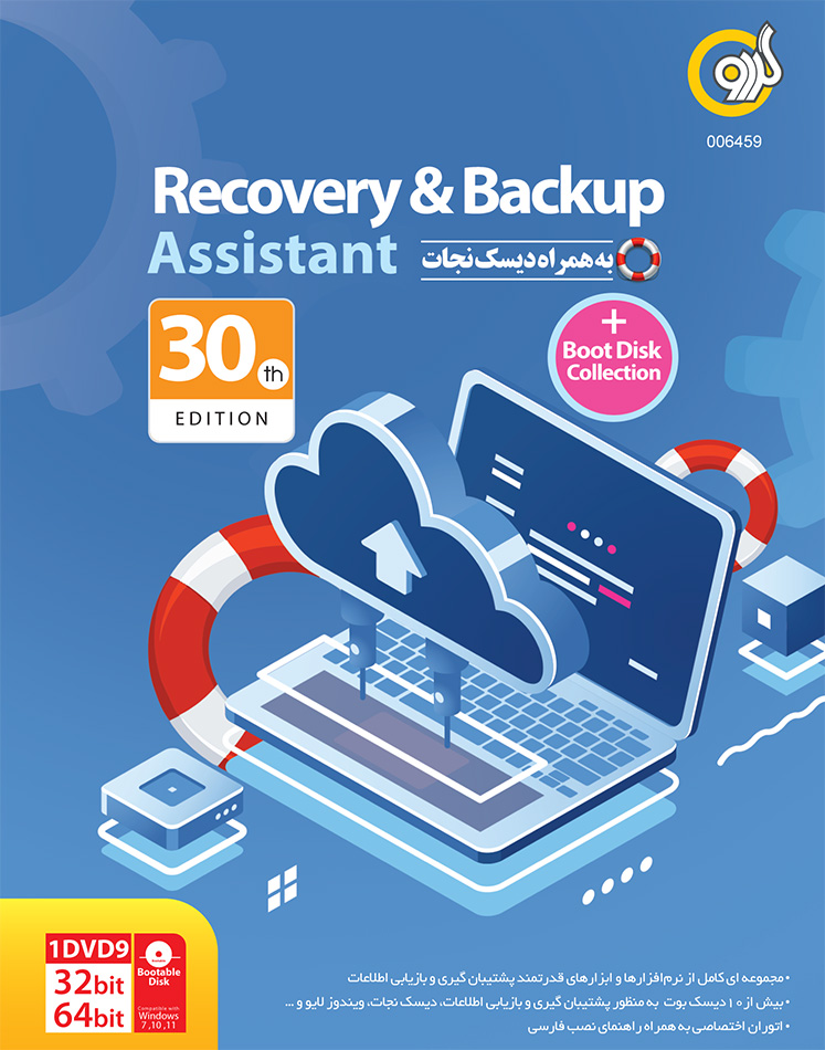 Recovery & Backup + BootDisk Collection Assistant 30th