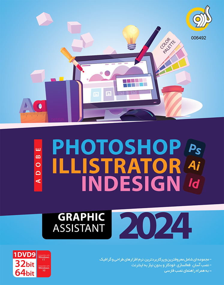 Adobe Photoshop & Illustrator & Indesign2024+Graphic Assistant