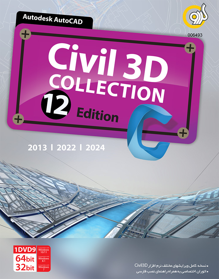 Autodesk Civil 3D Collection 12th Edition