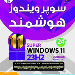 Super Windows 11 23H2 / UEFI Ready 24th Edition