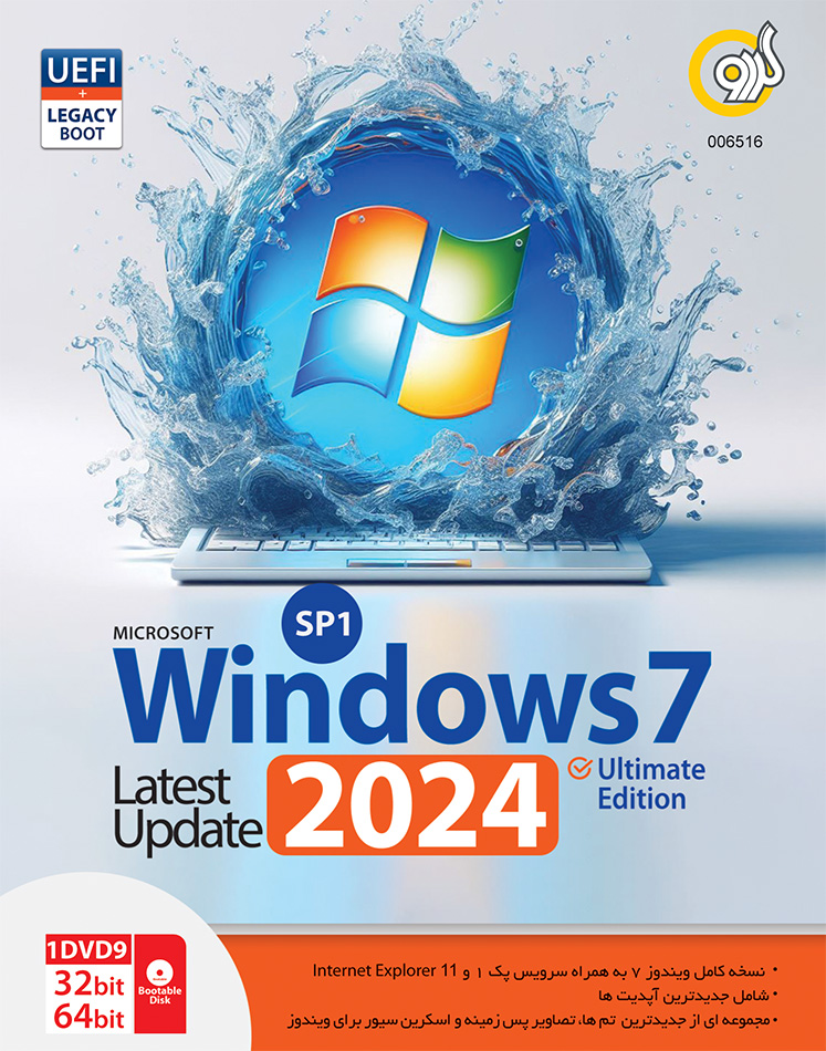 Windows 7 SP1 Update 2024 UEFI/Ultimate