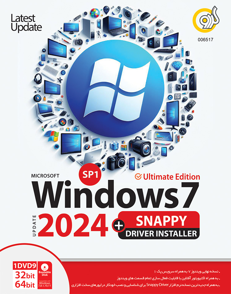 Windows 7 SP1 Update 2024 + Snappy Driver Installer