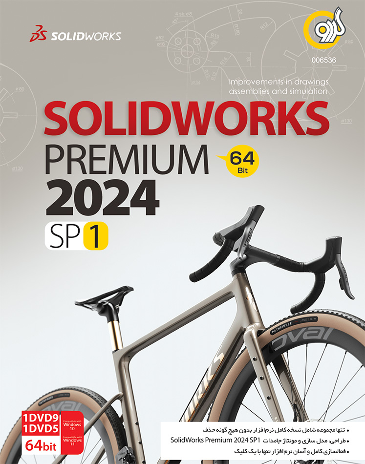 SolidWorks Premium 2024 SP1