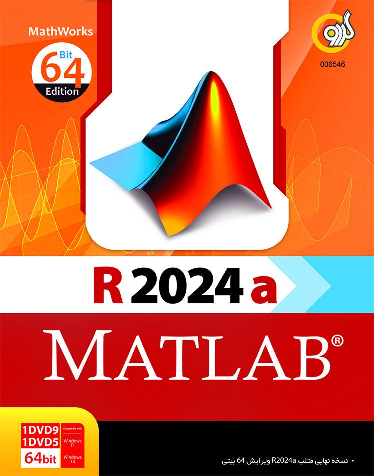 Matlab R2024a