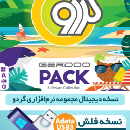 Gerdoo Digital Pack FLASH Edition