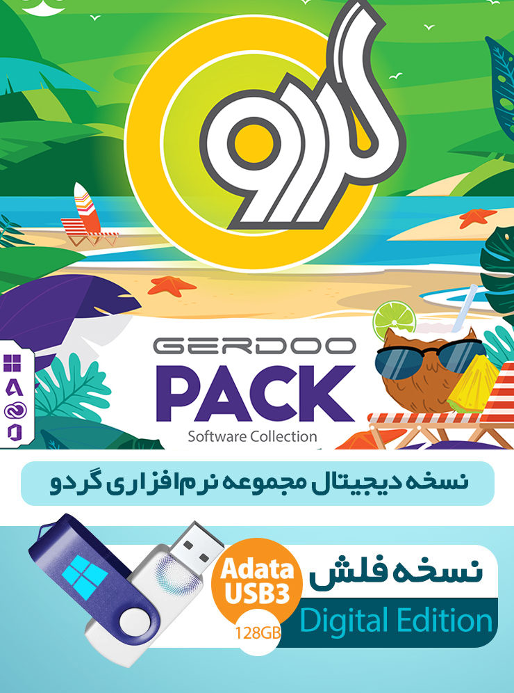 Gerdoo Digital Pack FLASH Edition