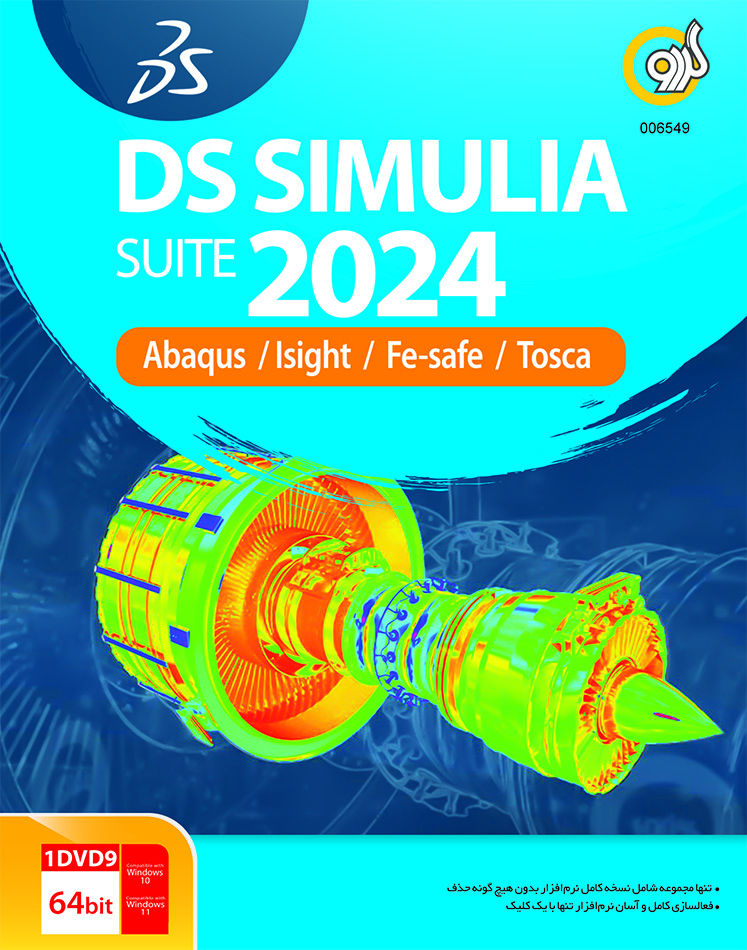 DS Simulia Suite 2024