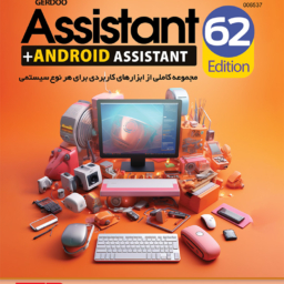 Assistant 62th Edition + Android Assistant