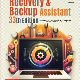 Recovery & Backup Assistant 33th Edition 32&64-bit 1DVD9