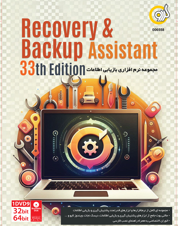 Recovery & Backup Assistant 33th Edition 32&64-bit 1DVD9