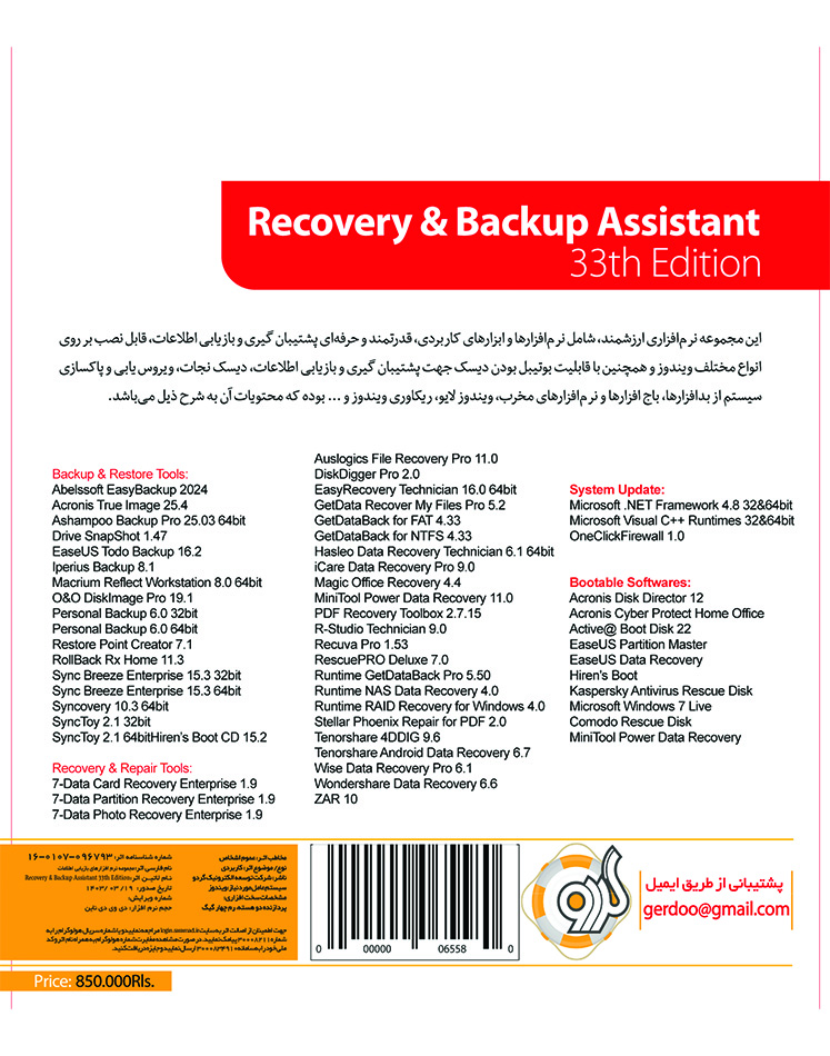 Recovery & Backup Assistant 33th Edition 32&64-bit 1DVD9