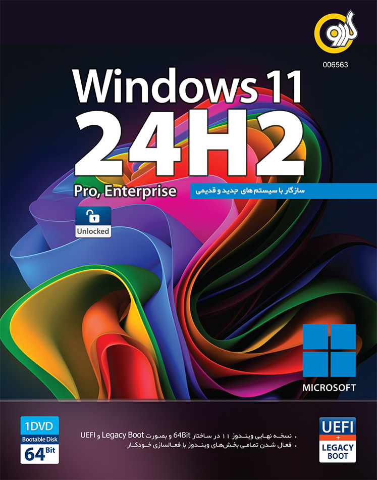 Windows 11 24H2 Pro,Enterprise UEFI 64-bit 1DVD5