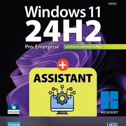 Windows 11 24H2 UEFI + Assistant 64-bit 1DVD9