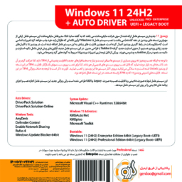 Windows 11 24H2 UEFI + AutoDriver 64-bit 1DVD9