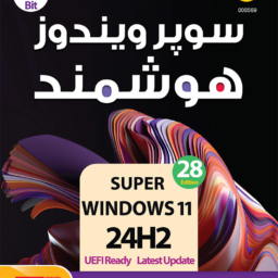 Super Windows 11 24H2 / UEFI Ready 28th Edition 64bit 1DVD9