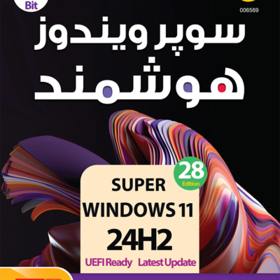 Super Windows 11 24H2 / UEFI Ready 28th Edition 64bit 1DVD9