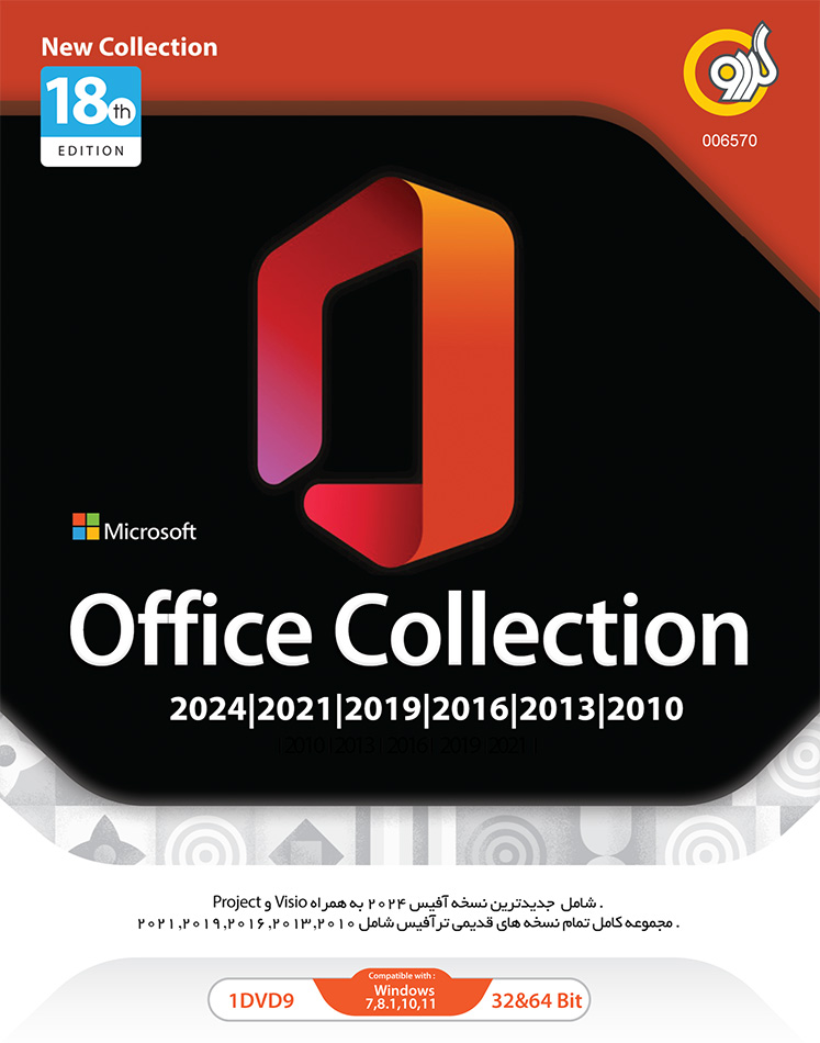 Microsoft Office Collection 18th Edition 2024