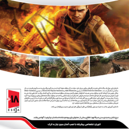 FarCry 2 Virayeshi PC 1DVD5