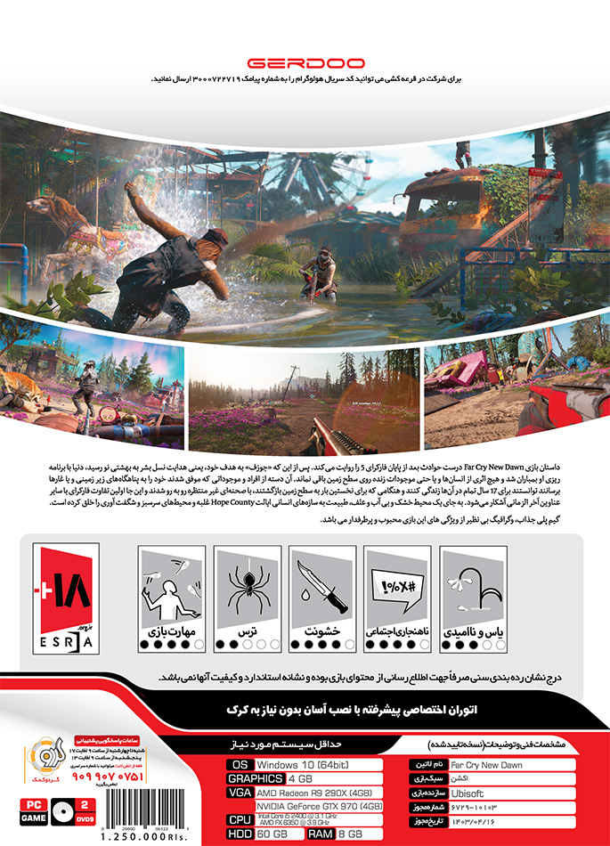 FarCry New Down Virayeshi PC 2DVD9