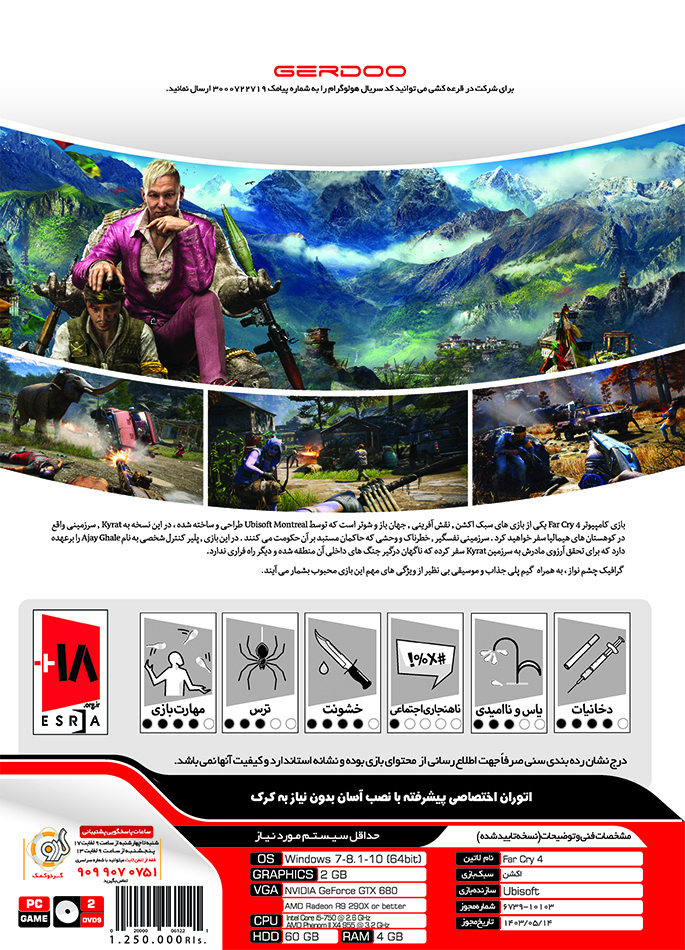 FarCry 4 Virayeshi PC 2DVD9