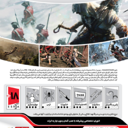 Assassin's Creed III Virayeshi PC 1DVD5