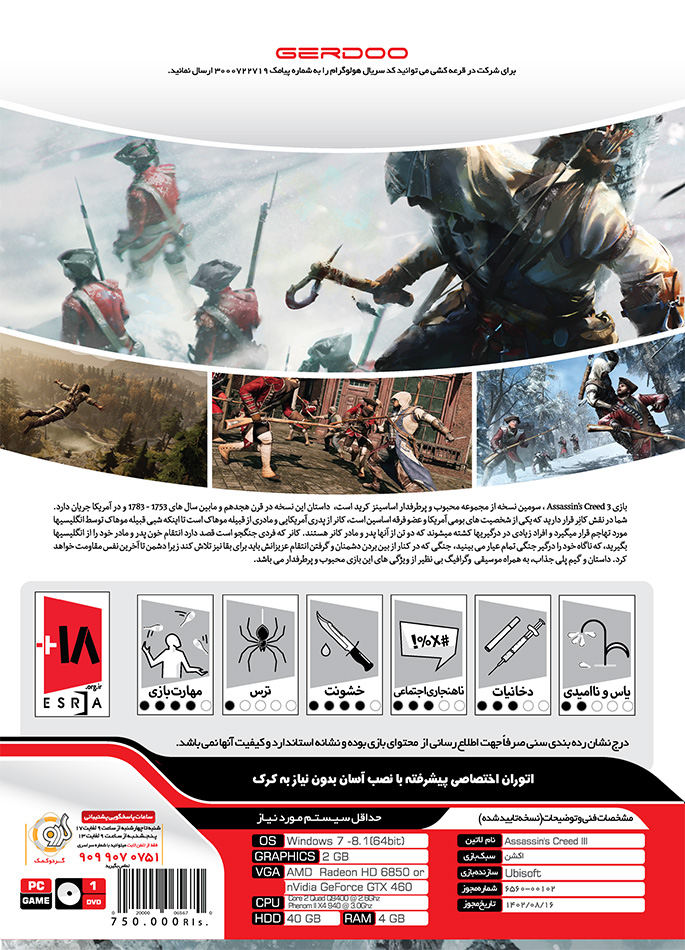 Assassin's Creed III Virayeshi PC 1DVD5