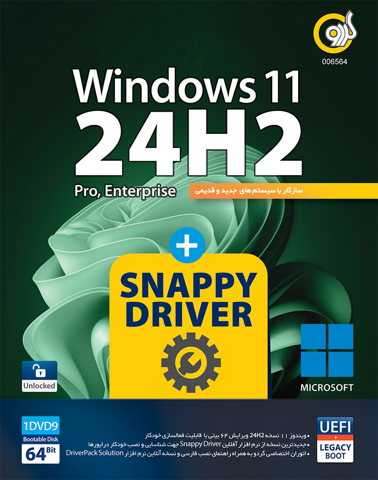 Narmafzar Gerdoo Windows 11 24H2 UEFI + Snappy Driver 64-bit 1DVD9