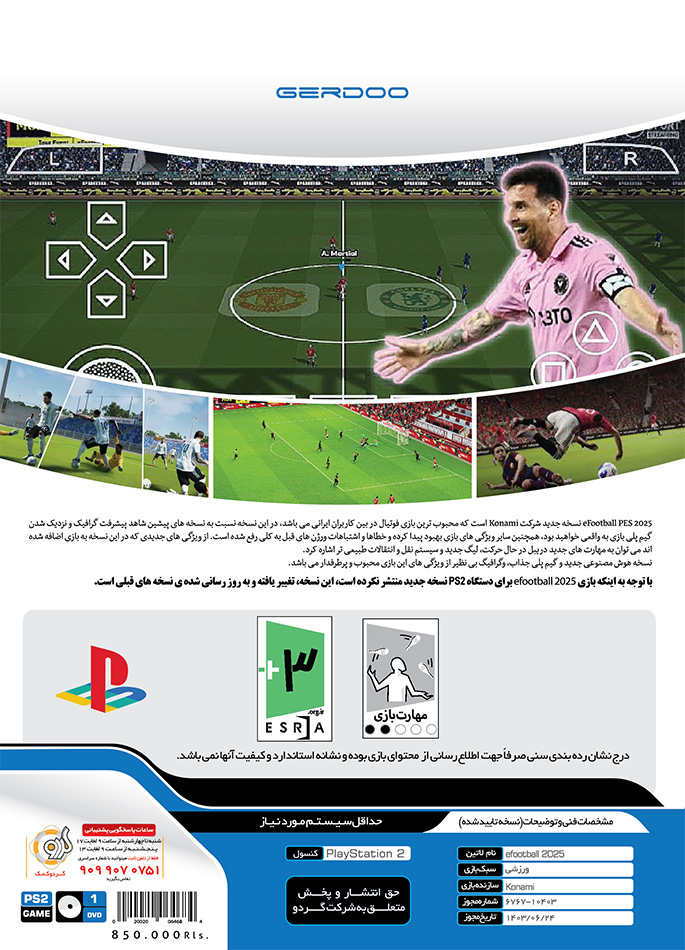 Bazi Gerdoo eFootball 2025 PS2