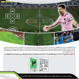 Bazi Gerdoo eFootball 2025 XBOX 360