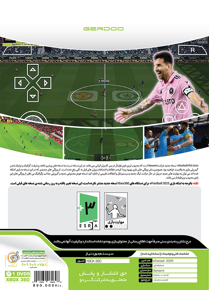 Bazi Gerdoo eFootball 2025 XBOX 360