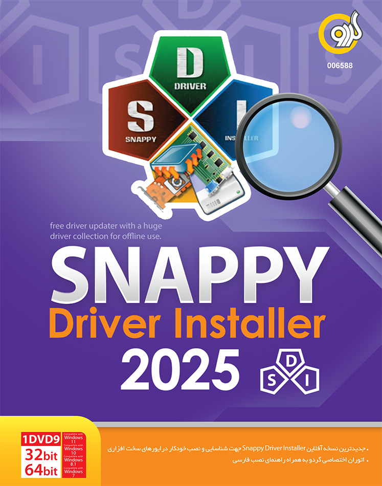 Snappy Driver Installer 2025 32&64-bit 1DVD9