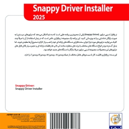 Snappy Driver Installer 2025 32&64-bit 1DVD9