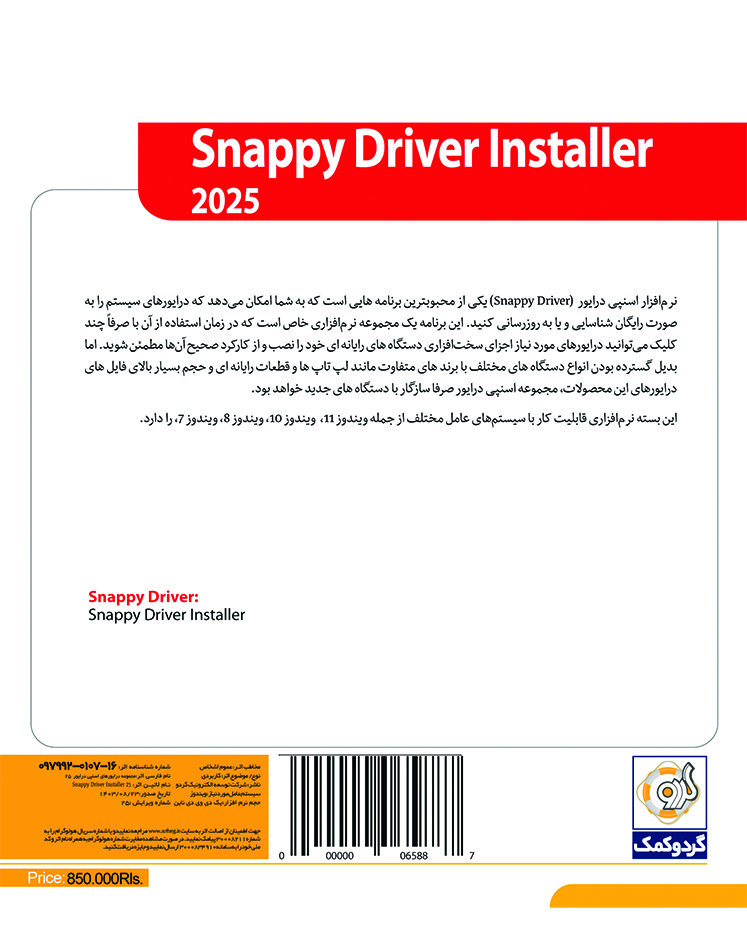 Snappy Driver Installer 2025 32&64-bit 1DVD9