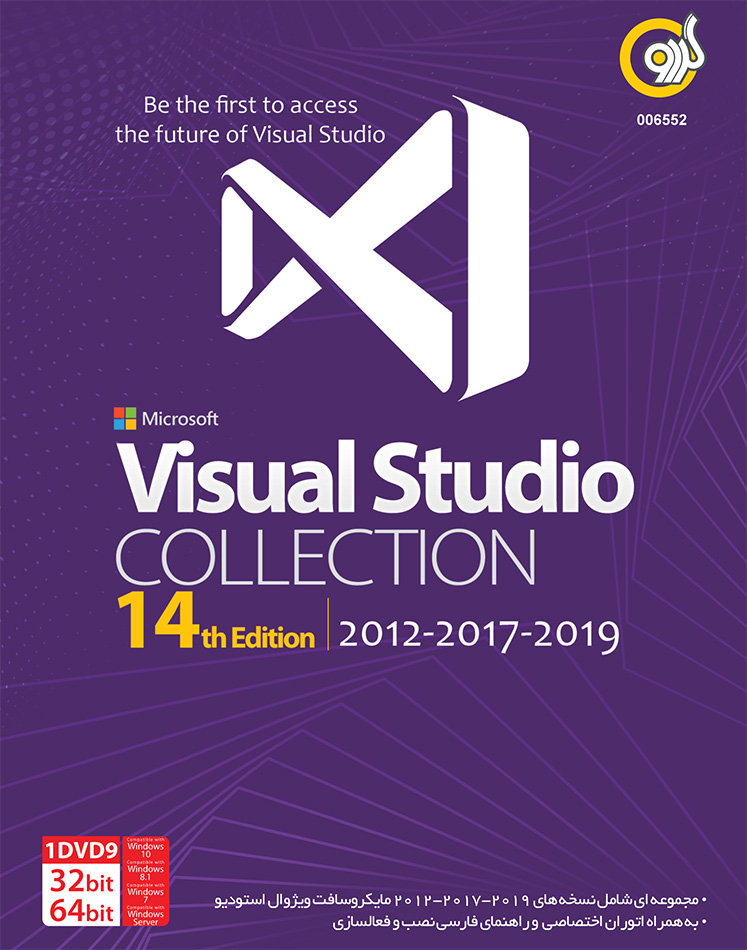 Microsoft Visual Studio Collection 14th Edition(2012-2017-2019)