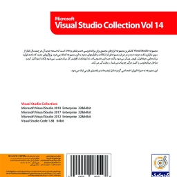 Microsoft Visual Studio Collection 14th Edition(2012-2017-2019)