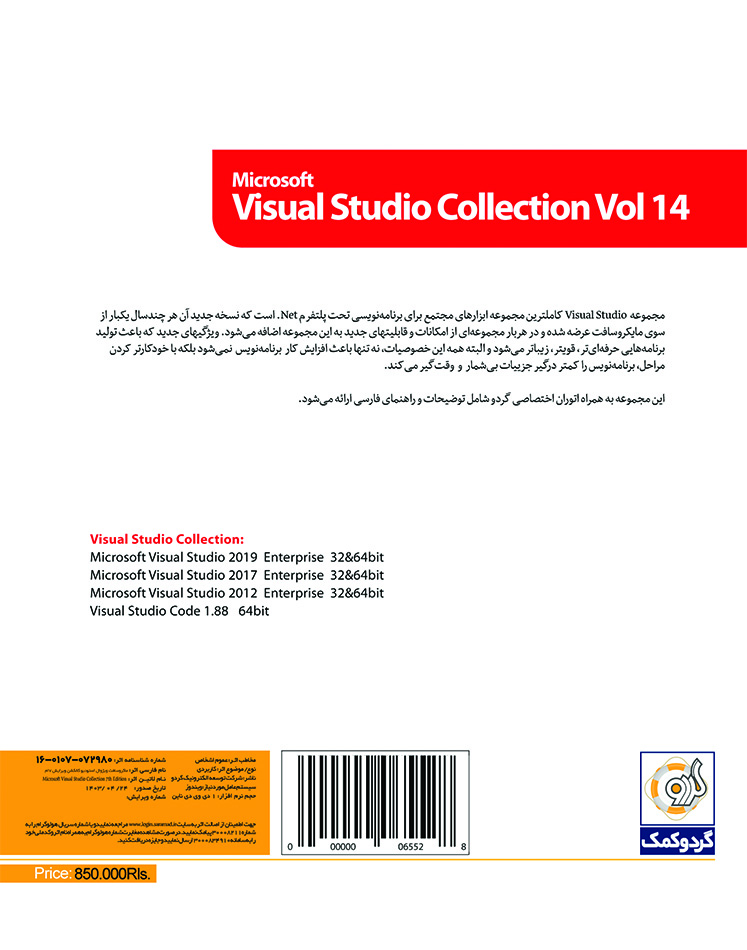 Microsoft Visual Studio Collection 14th Edition(2012-2017-2019)