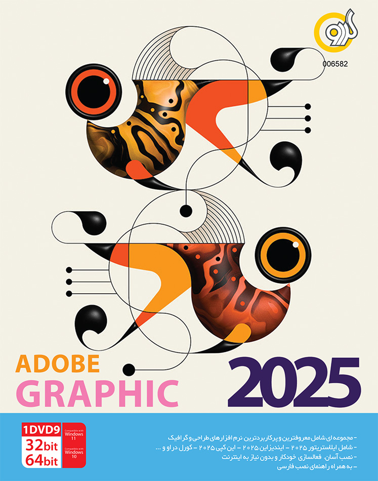 Adobe Graphic Assistant 2025