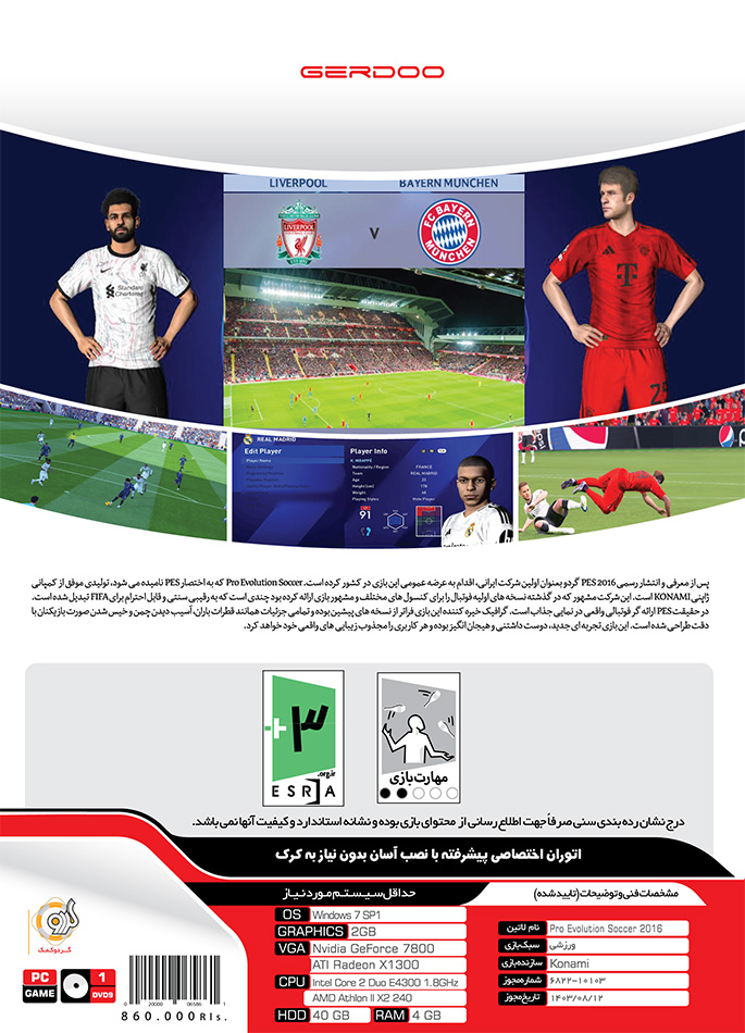 PES 2016 Update 2025